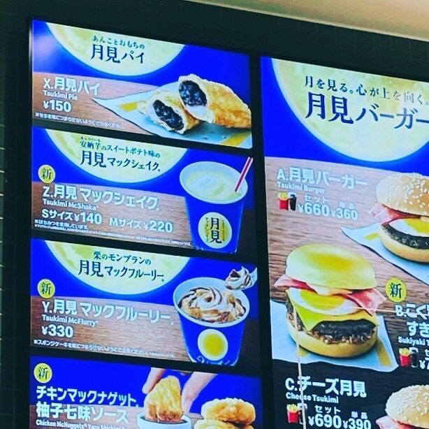 まるピメ子さんが投稿したマクドナルド アリオ加古川店（McDonalds）に関する口コミの画像
