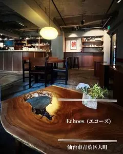 Echoes（エコーズ）