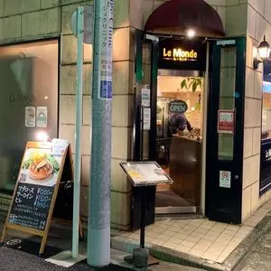 ル・モンド 下北沢店（LeMonde） 1枚目