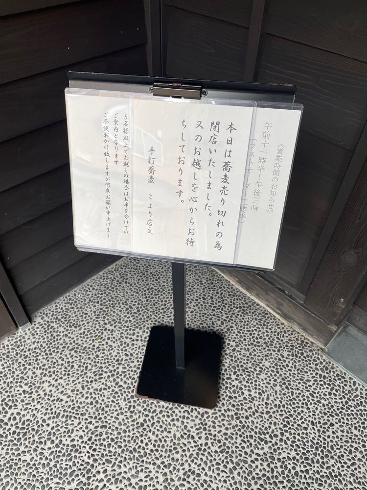 らぐ🏉🍺ビアさんが投稿した手打蕎麦 こよりに関する口コミの画像