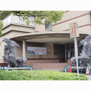 高浜市やきものの里かわら美術館 8枚目