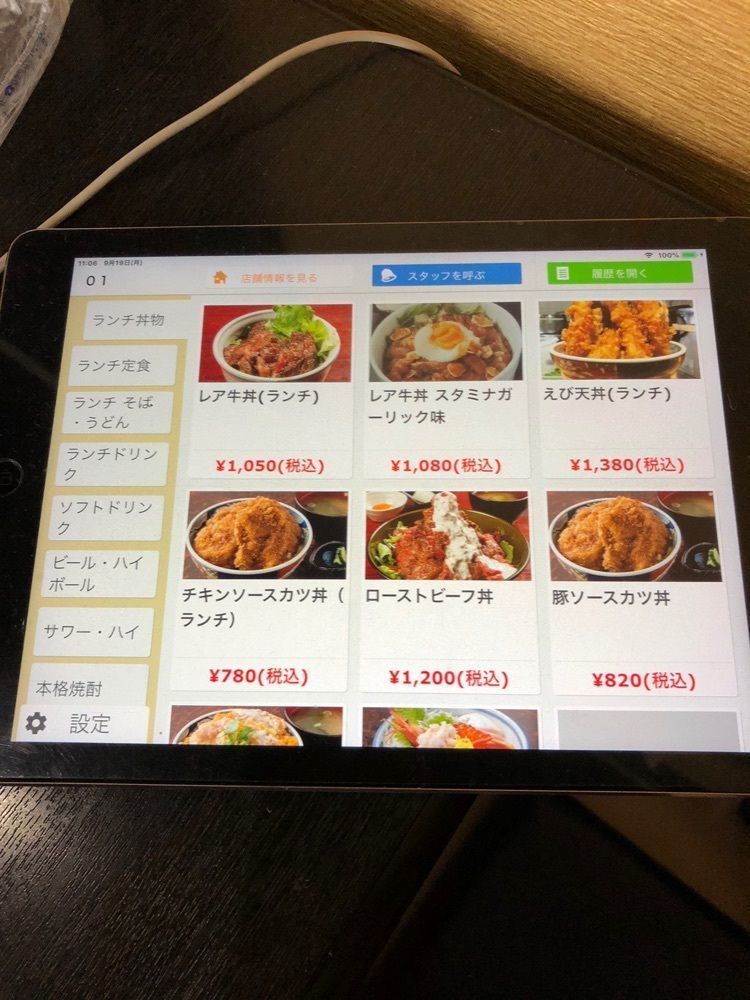 からっ風②さんが投稿した天狗屋に関する口コミの画像