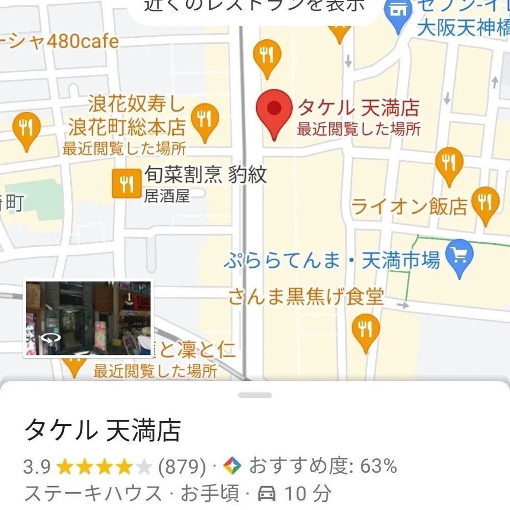 おでかけ探検部さんが投稿した1ポンドのステーキハンバーグ タケル 天満店に関する口コミの画像