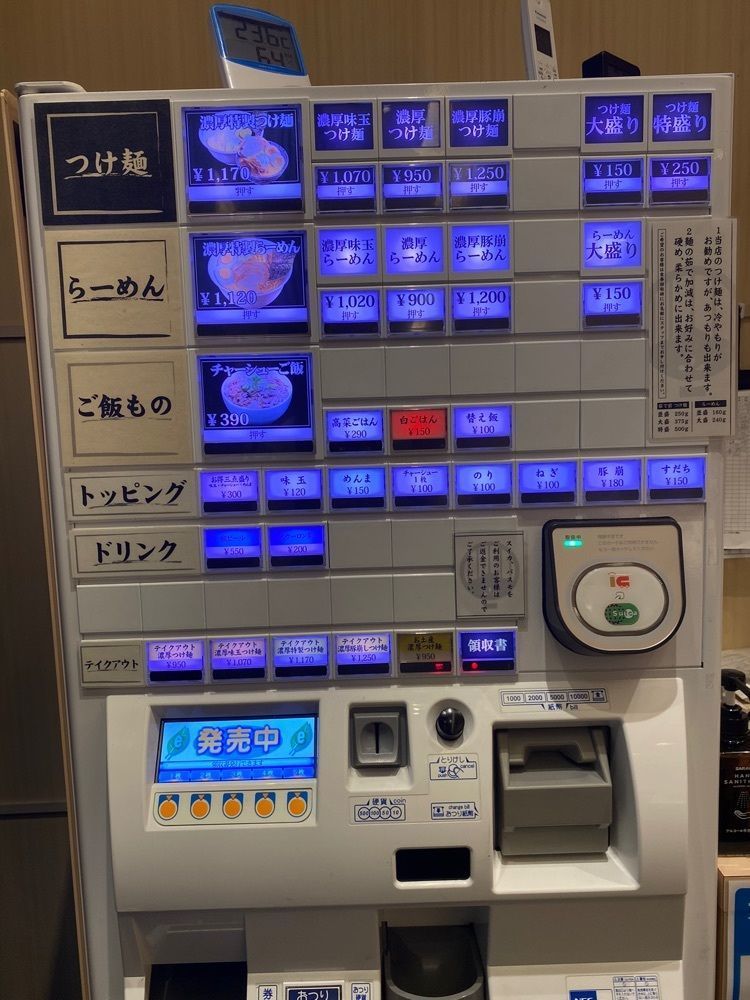 タマキチグルメさんが投稿したつじ田 渋谷フクラス店に関する口コミの画像