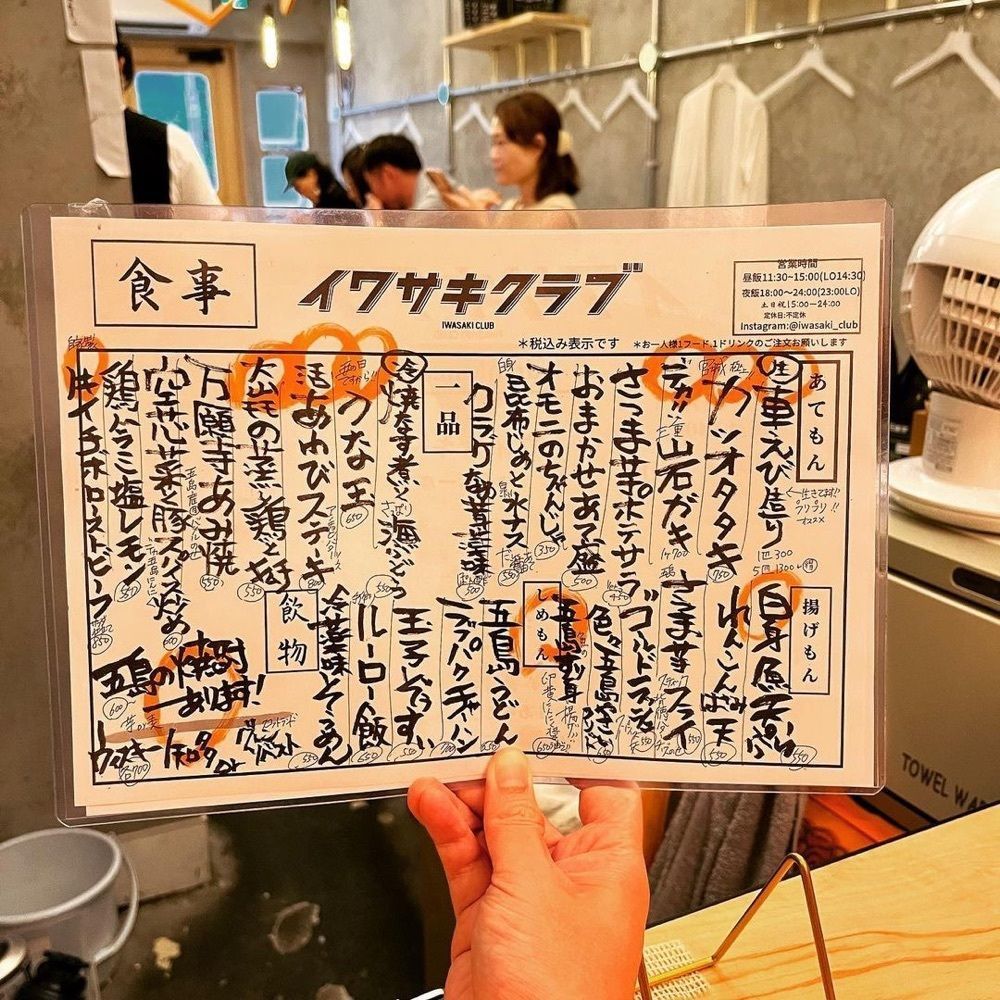 おでかけ探検部さんが投稿したイワサキクラブに関する口コミの画像