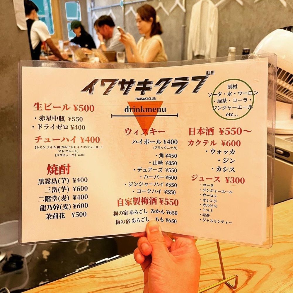 おでかけ探検部さんが投稿したイワサキクラブに関する口コミの画像