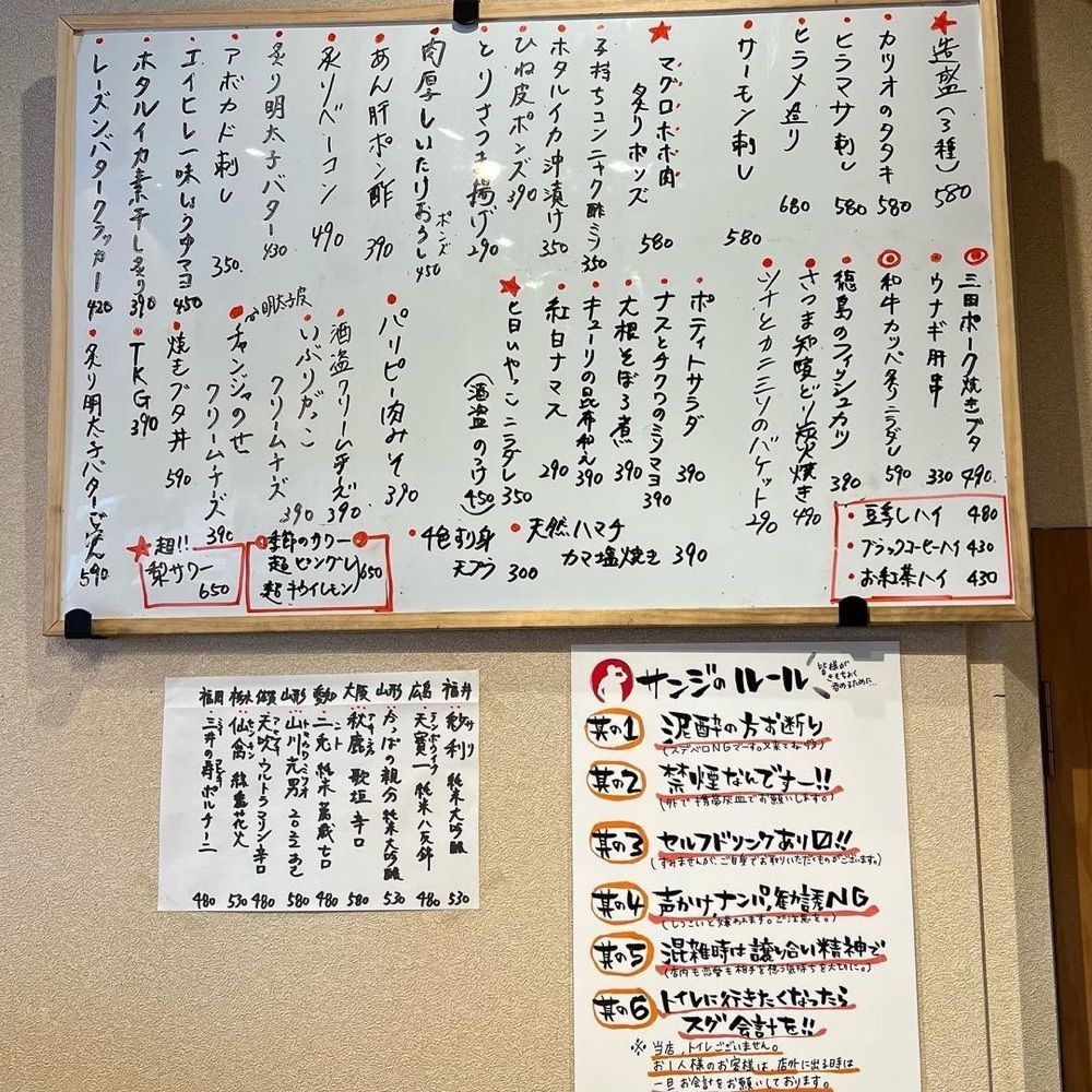おでかけ探検部さんが投稿した立ち呑み スタンドサンジ2ndに関する口コミの画像