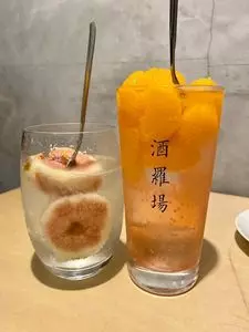 酒羅場