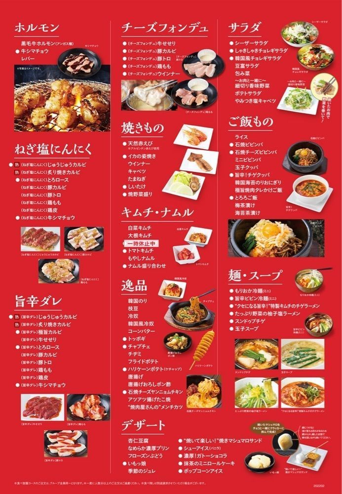 かずくんさんが投稿した焼肉じゅうじゅうカルビ 沢良宜駅前店に関する口コミの画像