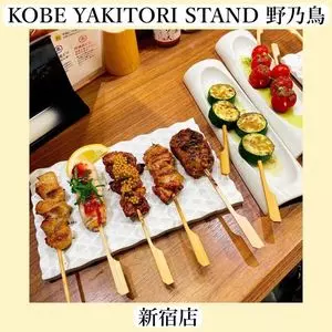 KOBE YAKITORI STAND 野乃鳥 新宿店