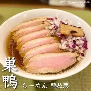 らーめん 鴨&葱