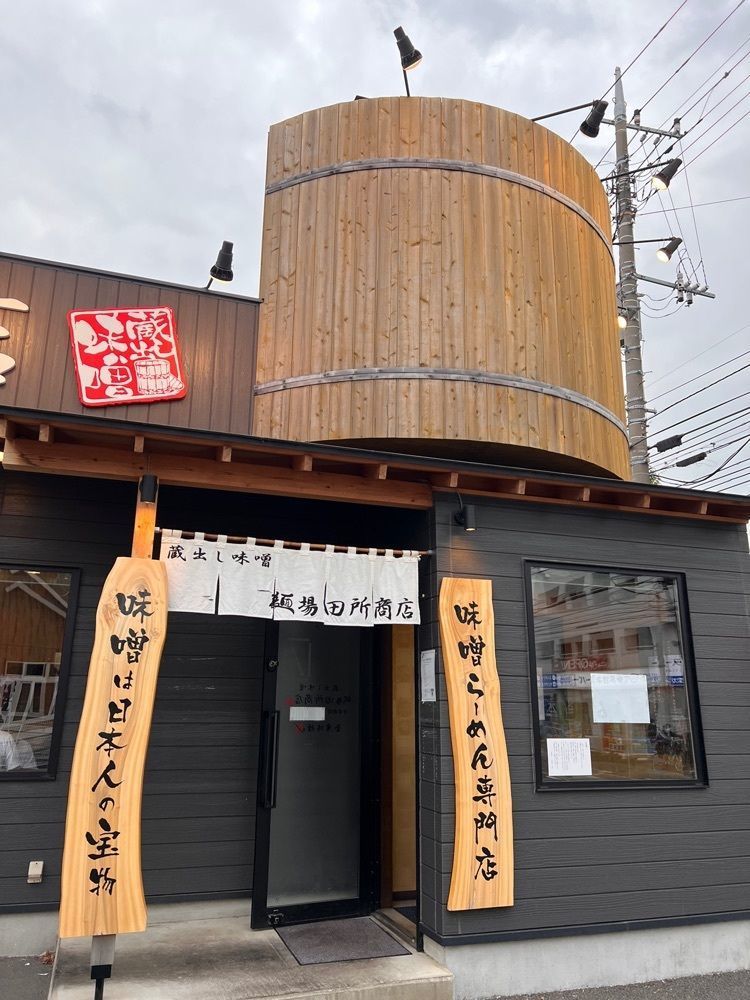 asomogさんが投稿した麺場 田所商店 小田原店に関する口コミの画像