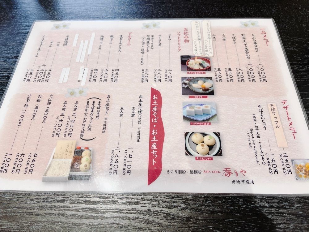 うーさんが投稿した追分そば匠 きこり 手打ちsoba 香りや 発地市庭店に関する口コミの画像