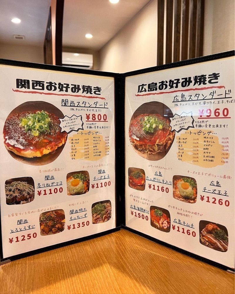 おでかけ探検部さんが投稿したてっぱん家 青山 本店に関する口コミの画像
