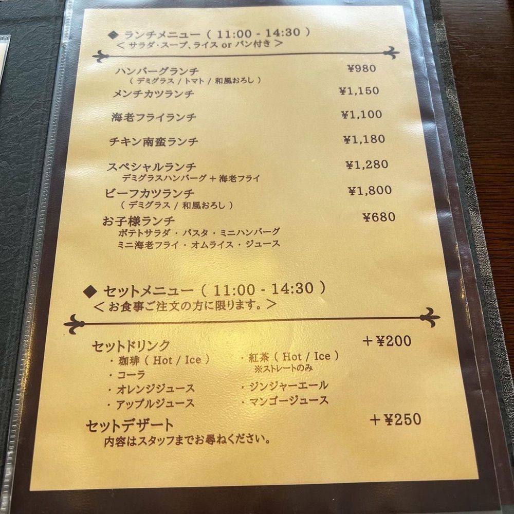 おでかけ探検部さんが投稿した洋食喫茶 アドロックに関する口コミの画像