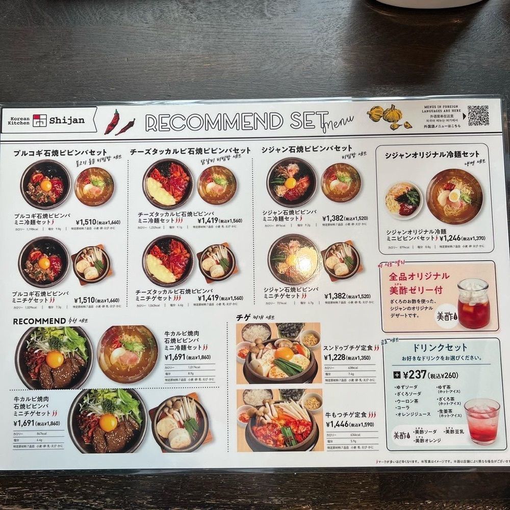 おでかけ探検部さんが投稿したシジャン 広島ＮＴＴパセーラ7F店に関する口コミの画像