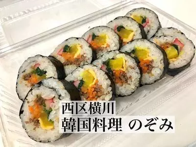 韓国料理・そうざい・家庭料理 のぞみ