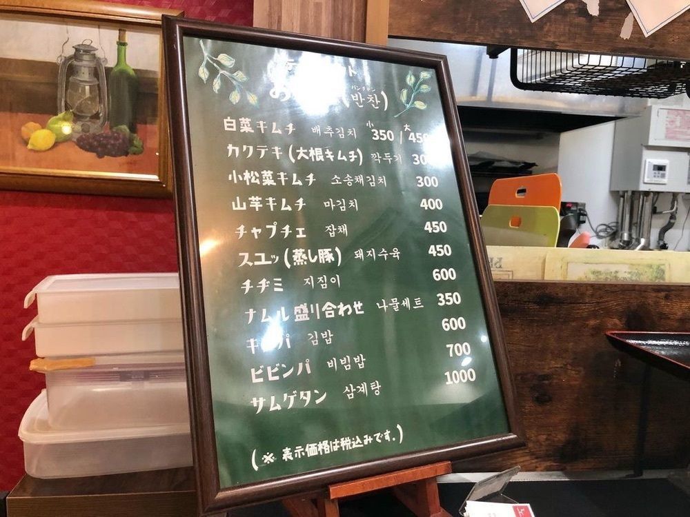 おでかけ探検部さんが投稿した韓国料理・そうざい・家庭料理 のぞみに関する口コミの画像