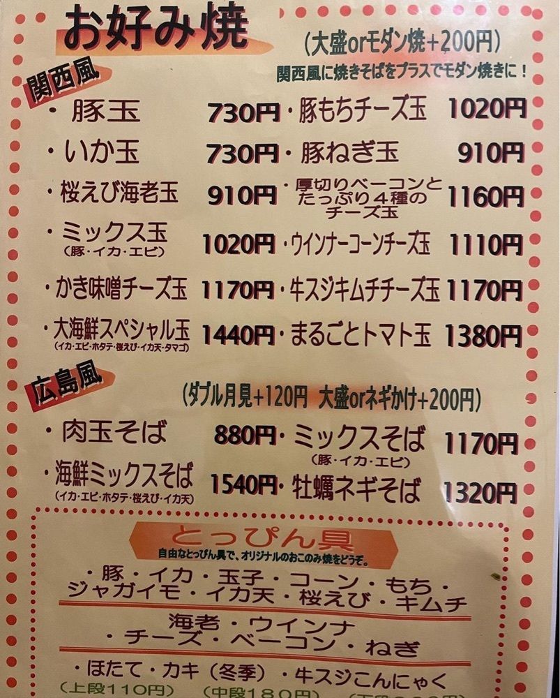 おでかけ探検部さんが投稿したぼてやに関する口コミの画像