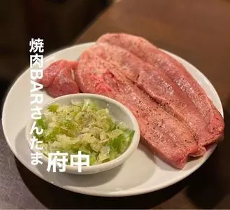 焼肉BAR さんたま 府中店