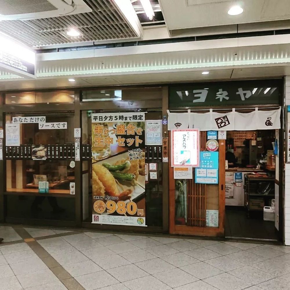おでかけ探検部さんが投稿したヨネヤ 梅田本店に関する口コミの画像