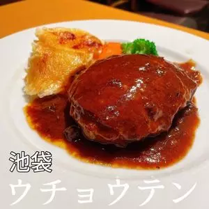ウチョウテン（UCHOUTEN）