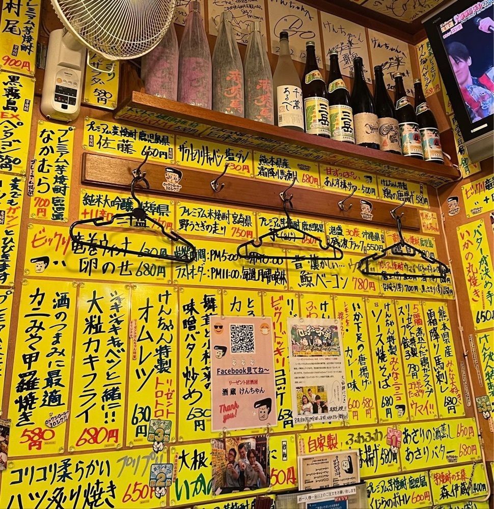 おでかけ探検部さんが投稿した酒蔵けんちゃんに関する口コミの画像