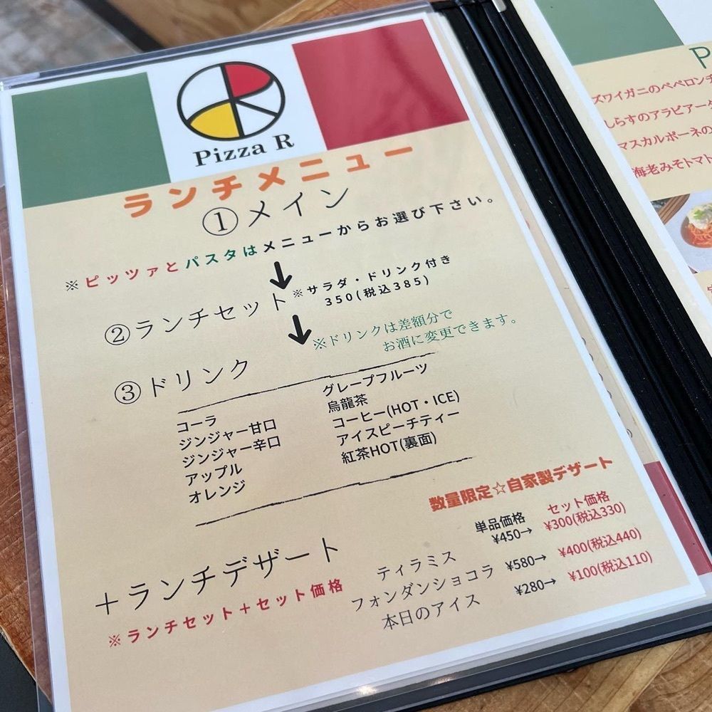 おでかけ探検部さんが投稿したPizza Rに関する口コミの画像