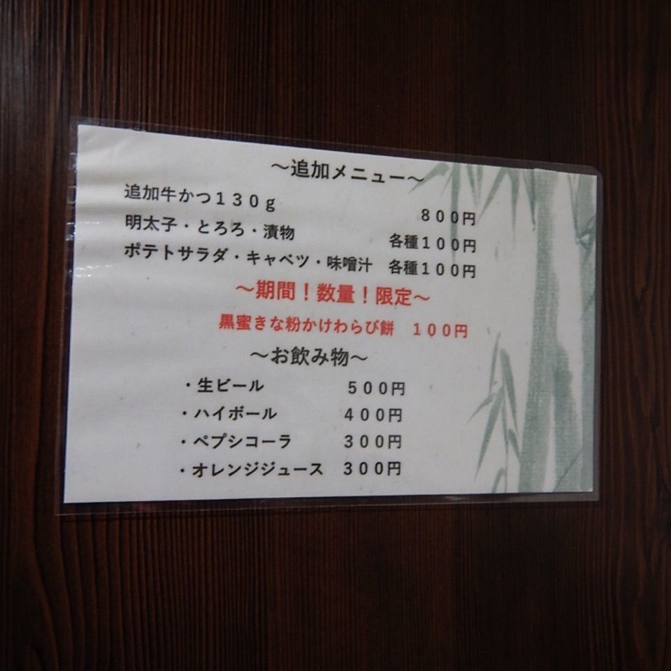 りゅうぽんさんが投稿した牛かつ もと村 上野店に関する口コミの画像