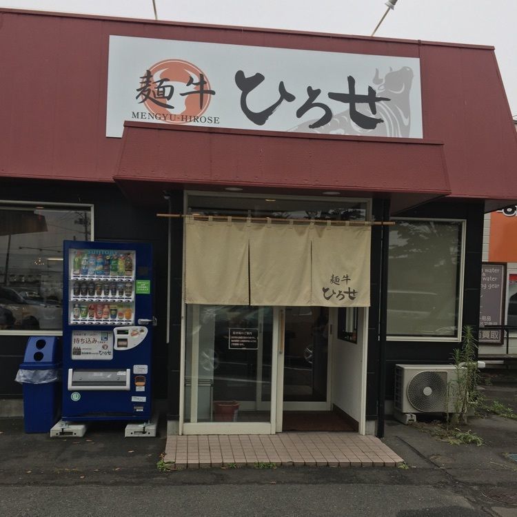 コバッチさんが投稿した麺牛 ひろせに関する口コミの画像