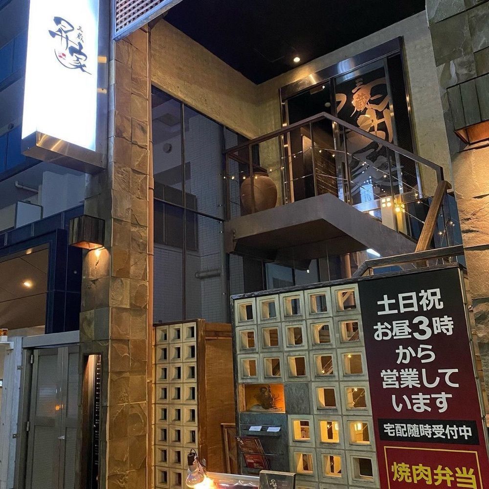 おでかけ探検部さんが投稿した昇家 三蔵に関する口コミの画像