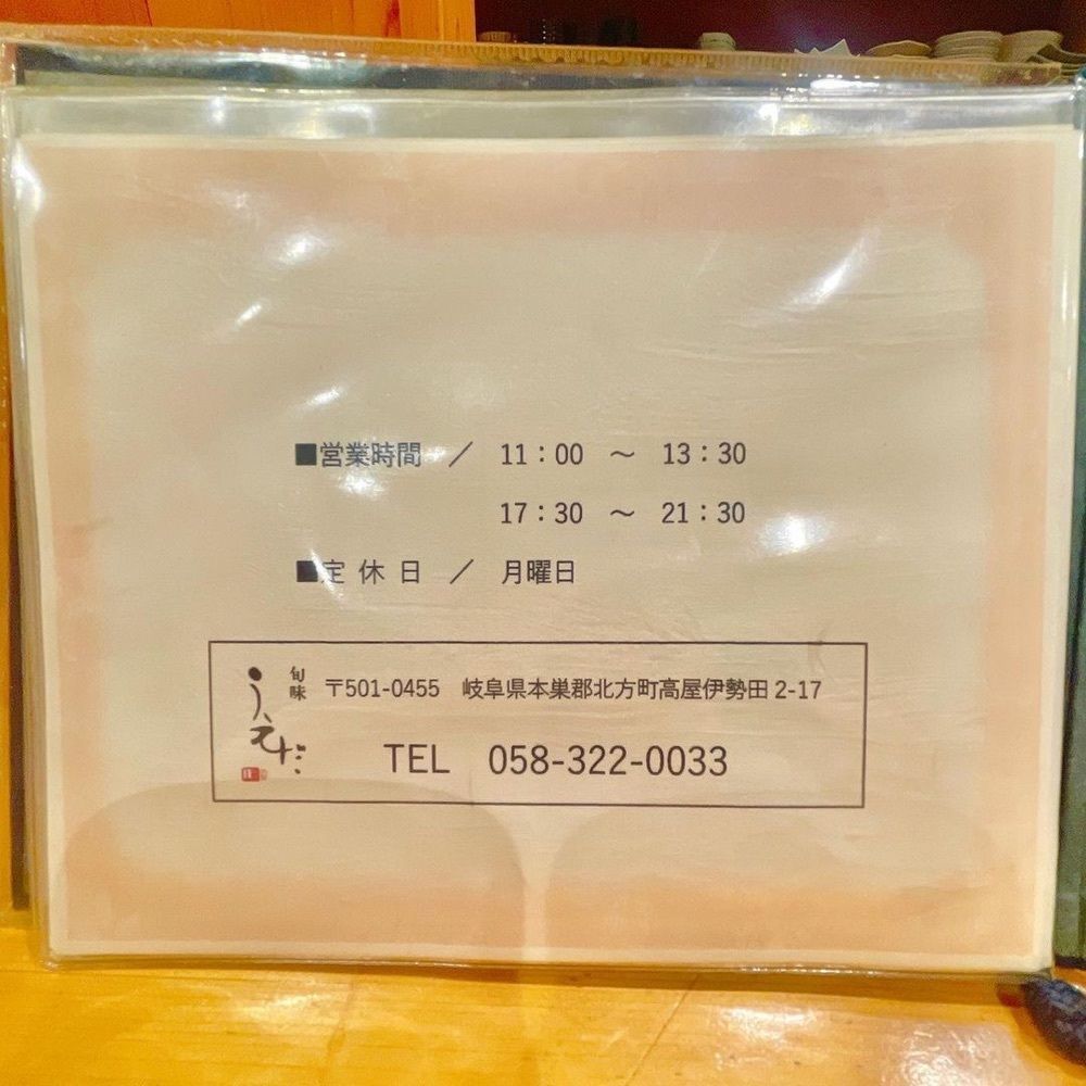 おでかけ探検部さんが投稿した旬味 うえだに関する口コミの画像