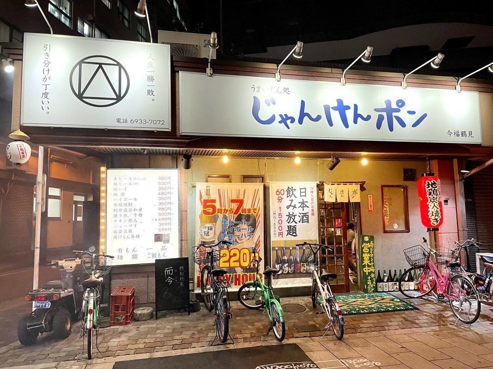 かずくんさんが投稿したうまいもん処 じゃんけんポン 今福鶴見店に関する口コミの画像