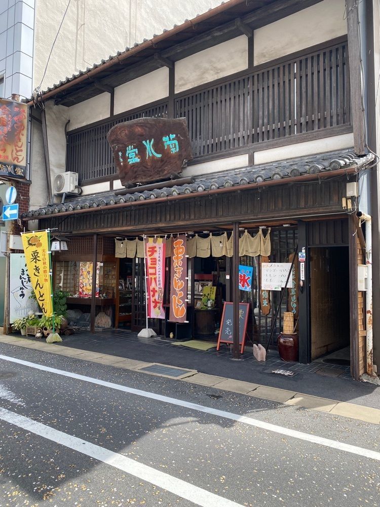 鉄道王さんが投稿した菊水堂に関する口コミの画像