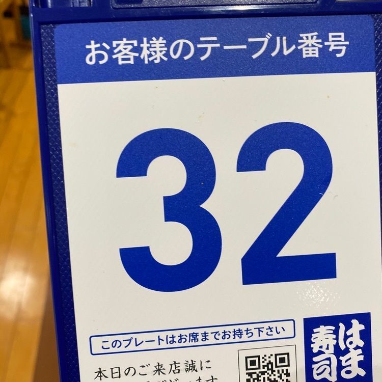Rhapsodyさんが投稿したはま寿司 北谷伊平店に関する口コミの画像