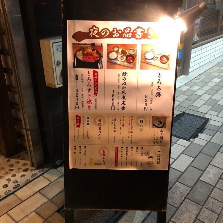 famous_marketさんが投稿した筥崎とろろ 高宮通り店に関する口コミの画像
