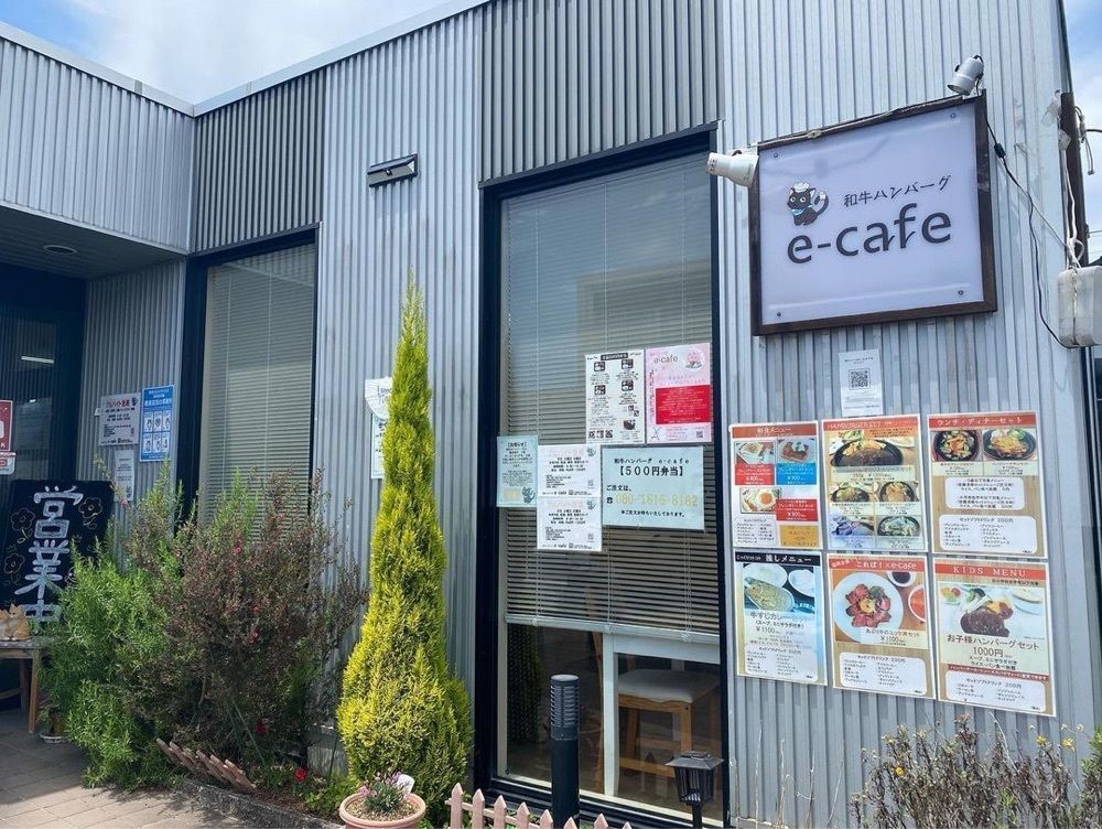 おでかけ探検部さんが投稿した和牛ハンバーグ e-cafeに関する口コミの画像