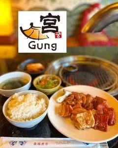 宮GUNG（クン）