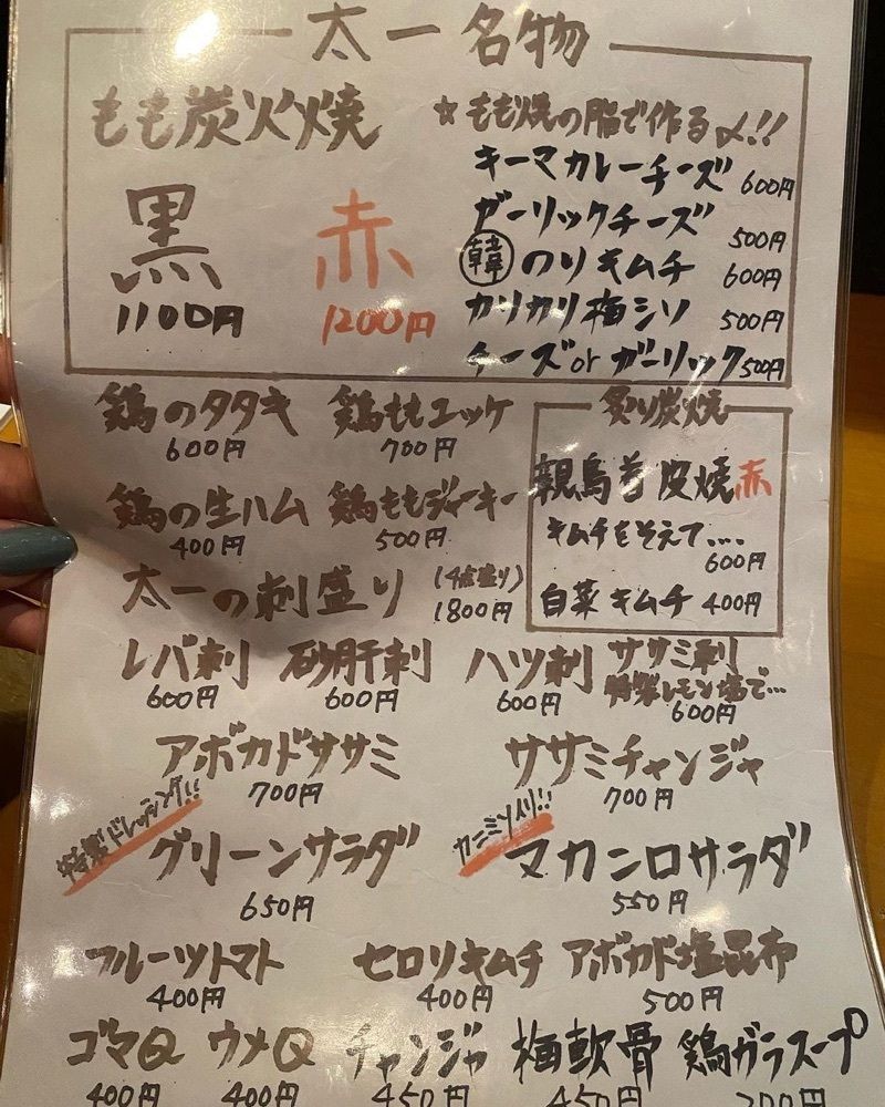 おでかけ探検部さんが投稿した鳥炭火 太一（とりすみび たいち）に関する口コミの画像
