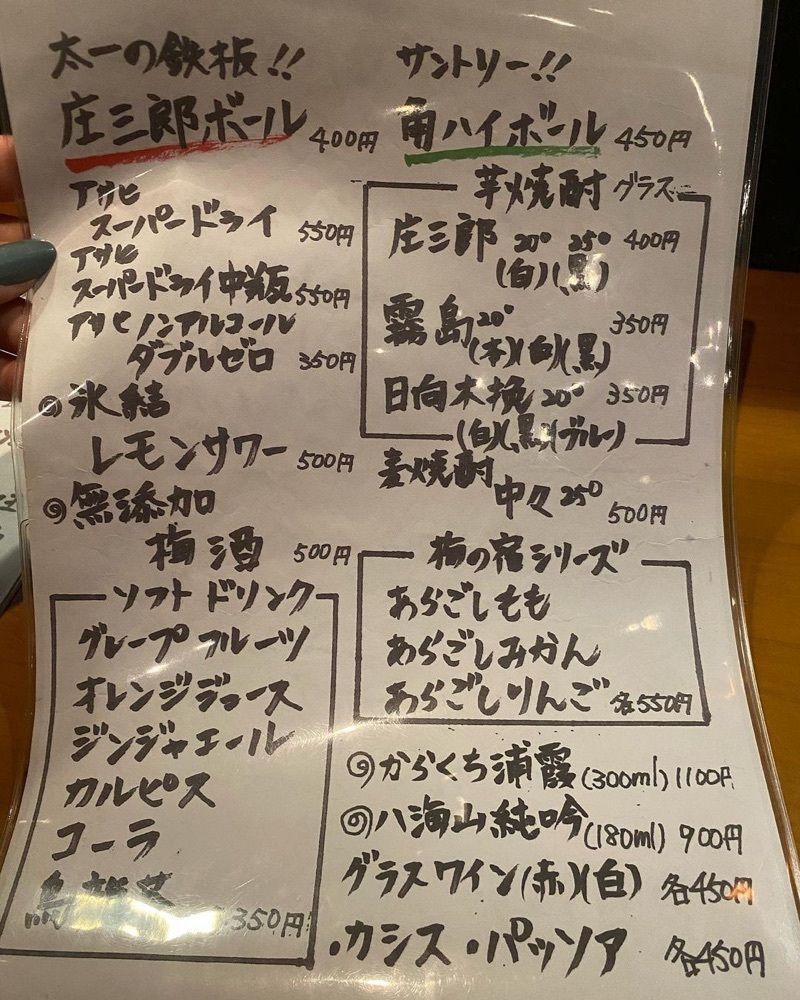 おでかけ探検部さんが投稿した鳥炭火 太一（とりすみび たいち）に関する口コミの画像