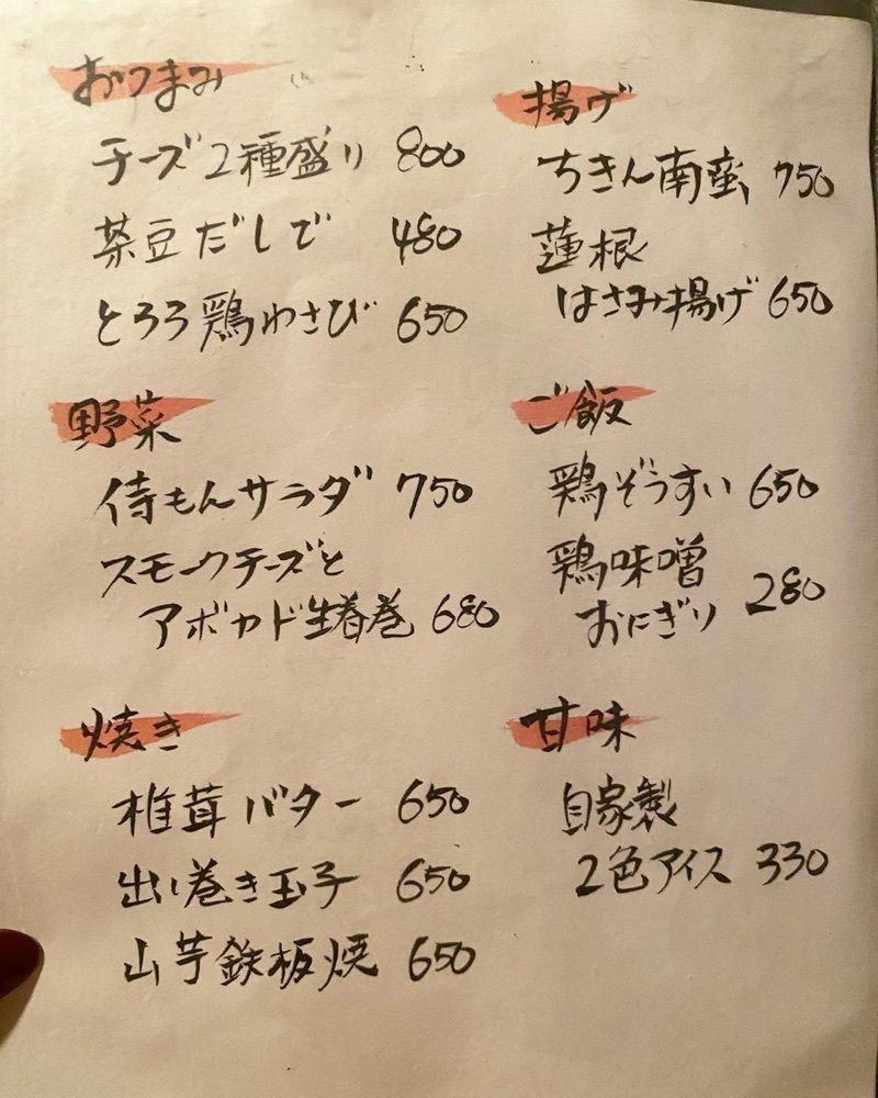 おでかけ探検部さんが投稿した侍もん（ジモン）に関する口コミの画像