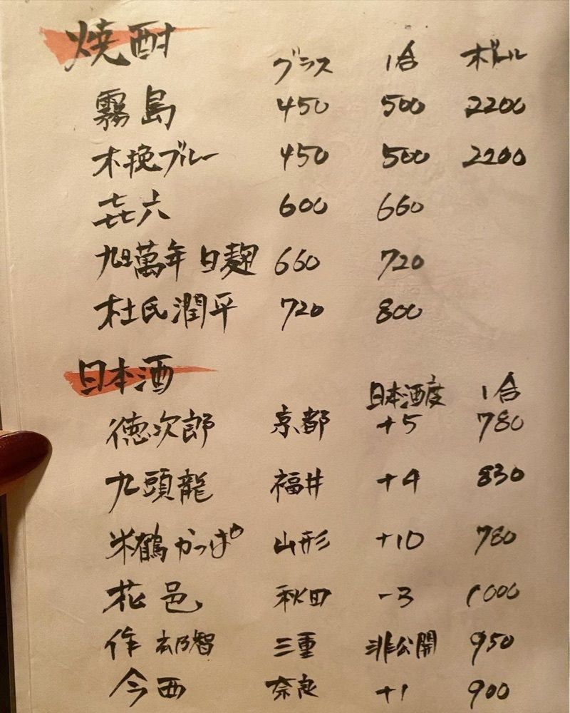 おでかけ探検部さんが投稿した侍もん（ジモン）に関する口コミの画像