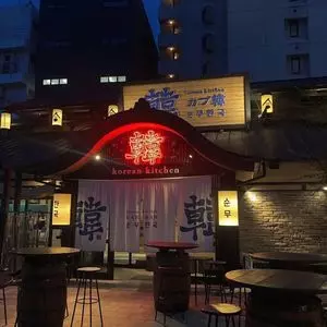 korean kitchen カブ韓
