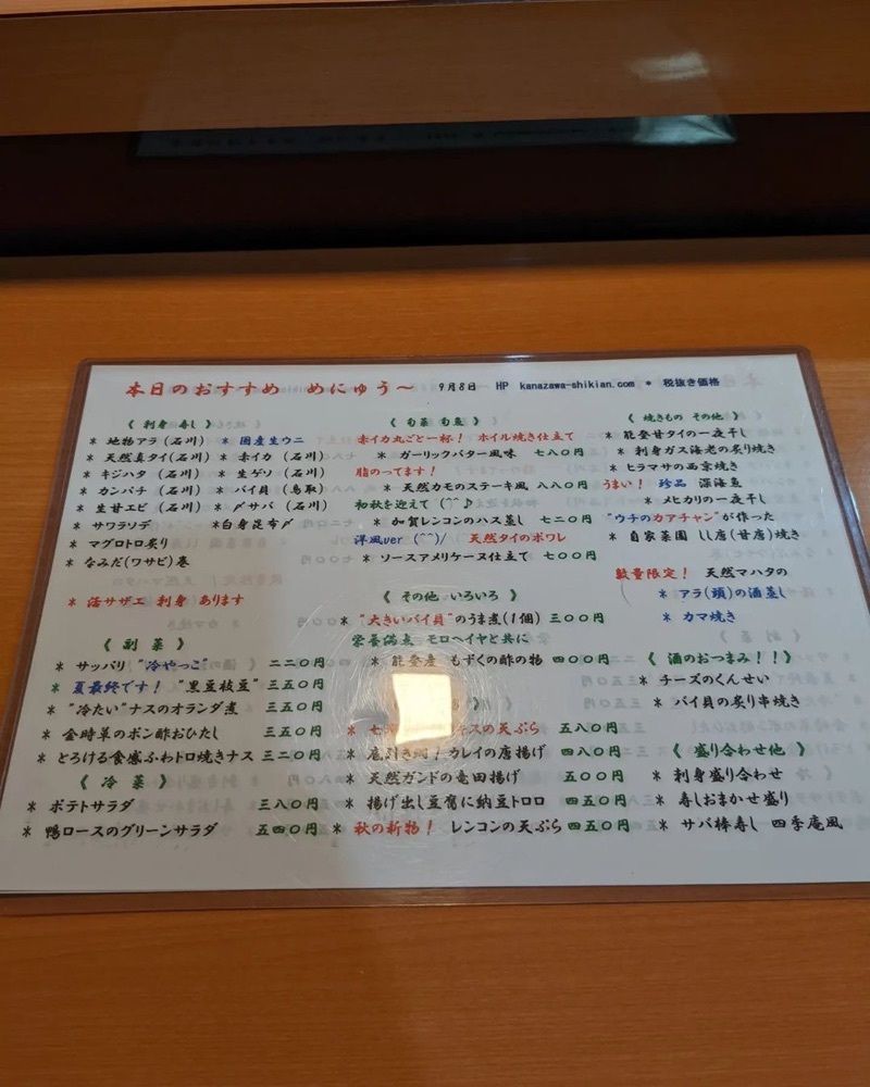 おでかけ探検部さんが投稿した四季庵に関する口コミの画像
