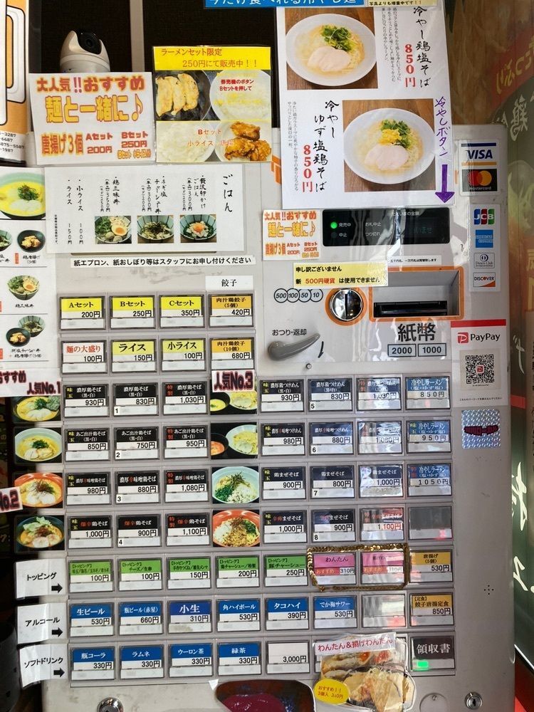 ハルさんが投稿した麺屋ばらいちに関する口コミの画像
