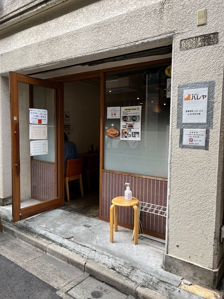 食べ太郎🍽️ 東京･横浜グルメ📍さんが投稿したキッチン ハレヤに関する口コミの画像