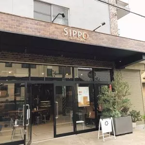 SIPPO MEET UP CAFE（シッポ ミート アップ カフェ）