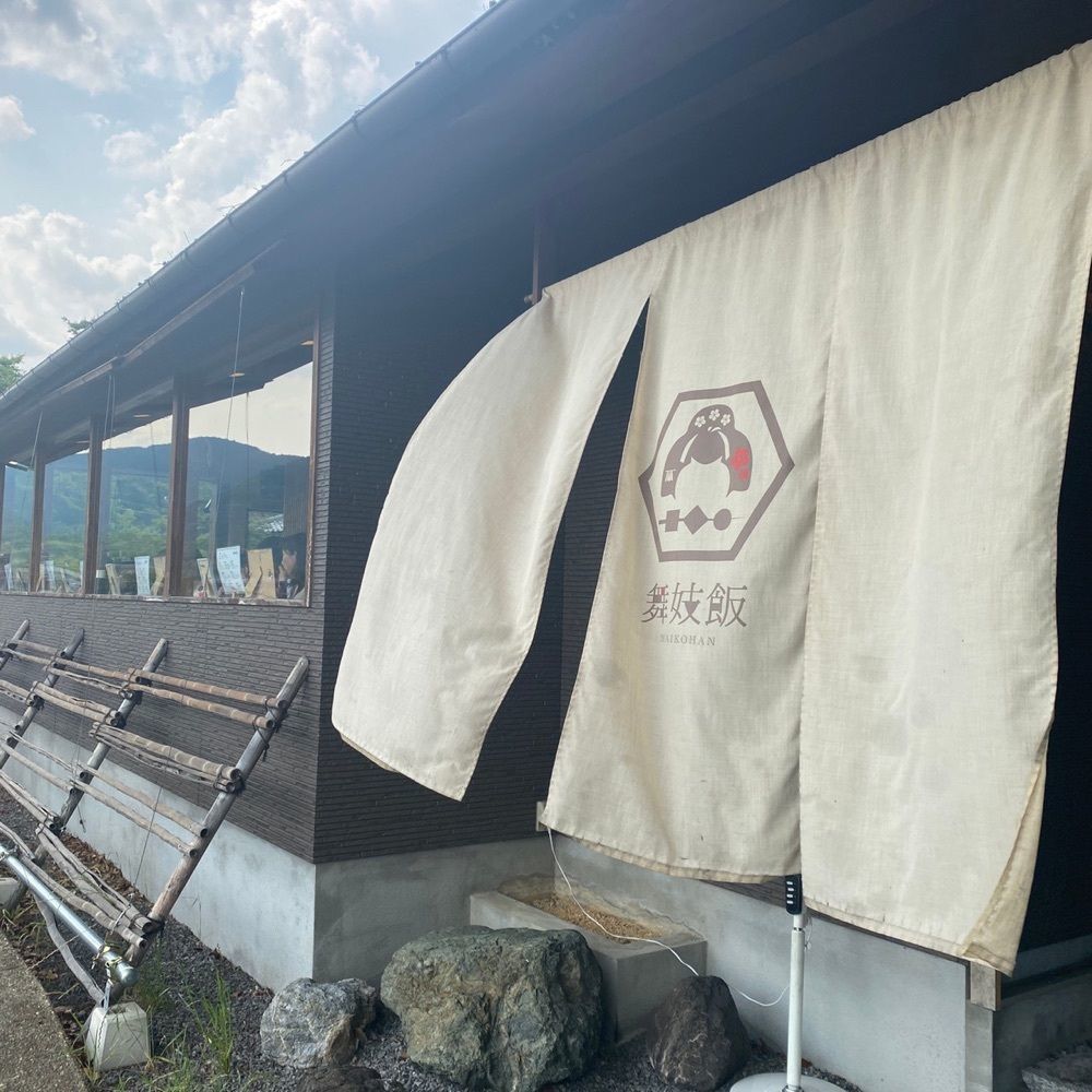 りょーたグルメ旅日記さんが投稿した舞妓飯 嵐山店（マイコハン）に関する口コミの画像