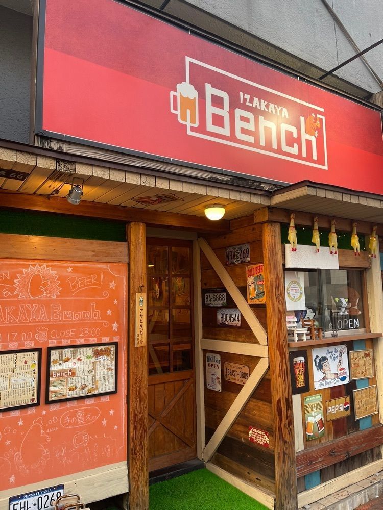 ぺたこ♡さんが投稿した居酒屋ベンチに関する口コミの画像