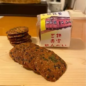 さんてつや